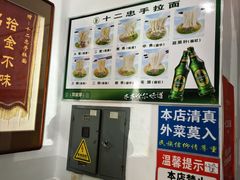 -十二忠手拉面(中华路店)