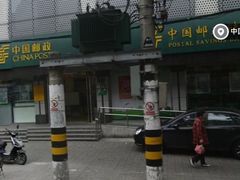 -中国邮政储蓄银行(北石路营业所)