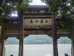 -严子陵钓台(富春江小三峡)