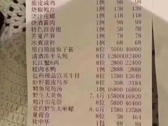 账单-西郊5号·Maggie 5