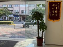 -皓齿连锁·雅贝健口腔·种植·矫正中心(虹口曲阳路店)