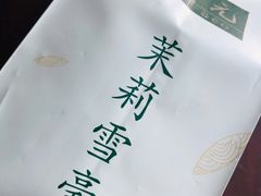 -张一元茶庄(望京店)