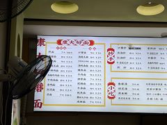 -康大口蘑面庄(将军街店)