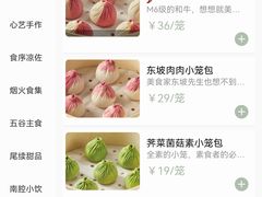 菜单-苏小柳点心·手作小笼包(新街口分院店)