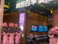 门面-润园四季椰子鸡火锅(南山海岸城店)