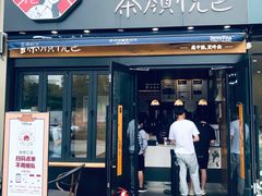 门面-茶颜悦色(花样汇店)