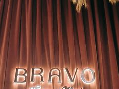 -BRAVO·布瓦屋西餐