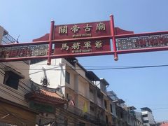 -唐人街(耀华力路)