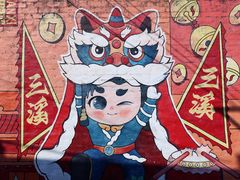 -三溪村