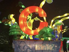 -长春公园(普阳街道)