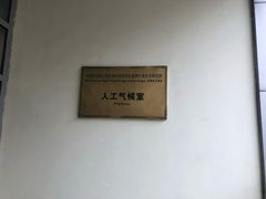 -上海昆虫博物馆