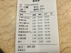 -新乾隆酒楼(帝景园店)