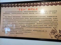 -古真记钵钵鸡(总店)
