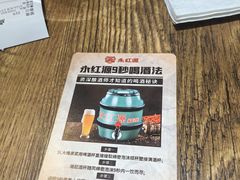 -永红源啤酒·烧烤·海鲜·大排档(青特城店)