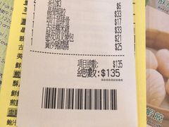账单-添好运点心专门店(中环IFC店)