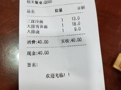 账单-老丰义(新市北路店)
