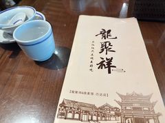 -龍聚祥烧麦馆(万达店)