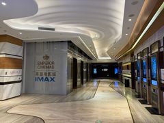 -英皇电影城(英皇集团中心IMAX店)