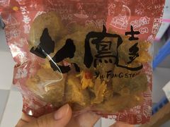 -么凤(波斯富街店)