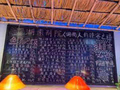 -湖南别院·美学庭院餐厅(惠阳店)