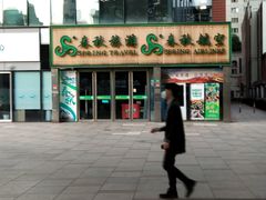 -春秋旅游航空(西藏路分部)