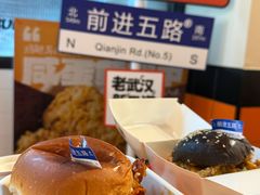 -前进5路汉堡炸鸡(汉街skp店)
