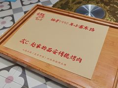 -勇利赵家烤肉坊(翠华北路店)