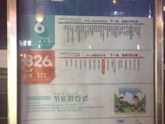 站台-尚橙歌坊主题式KTV(恒大商业广场店)