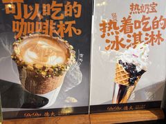 -德大西餐社