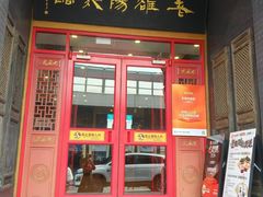 -老雒阳面馆·水席(王城路店)