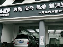 -李师傅修车连锁(万柳店)