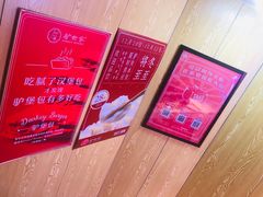 -驴世家驴肉火烧·凉皮·胡辣汤(五道口店)