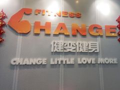 -健变健身俱乐部(前海天虹商场店)