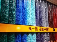 -m豆巧克力世界(上海世茂广场店)