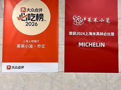 -莱莱小笼·乔艾