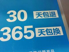 -苏宁易购(成都春熙路店)