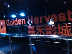 android_upload_pic-橙天嘉禾影城(苏州印象城店)