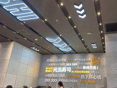 -元气寿司(益田假日广场店)