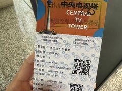 -中央电视塔旋转餐厅