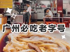 -源记肠粉(华贵路店)