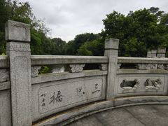 -粤晖园