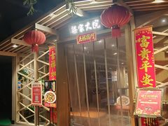 -梁家大院(昆山会展中心店)