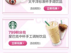 -星巴克臻选(沈阳万象城店)