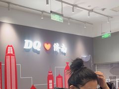 -DQ·蛋糕·冰淇淋(高新万达店)