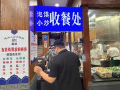 -清真·马洪小炒泡馍馆(钟楼回民街店)