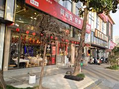 -龚海宝· 烧烤· 羊肉原切挂糊更好吃(庄市店)