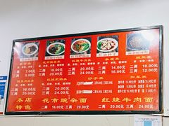 -花市豌杂面(民生路店)