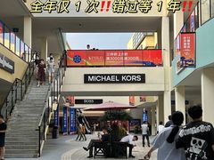 -宁波杉井奥特莱斯广场