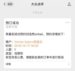 点击看大图 -OnHair Salon