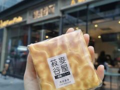-菽麦谷屋(新光里店)